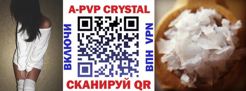 Альфа ПВП кристаллы  Пыть-Ях 