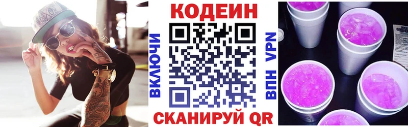 где купить наркоту  Пыть-Ях  Codein Purple Drank 
