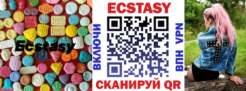 ЭКСТАЗИ диски  Пыть-Ях 