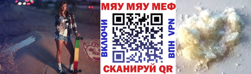 Мефедрон мука  наркота  Пыть-Ях 