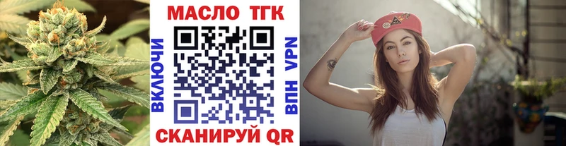 ТГК жижа  OMG ТОР  Пыть-Ях  что такое  